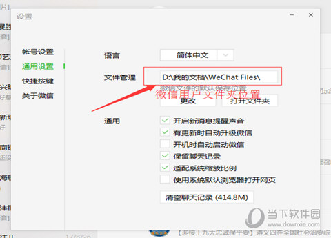 電腦微信無(wú)法收發(fā)文件是什么原因 接收不了文件解決方法說(shuō)明
