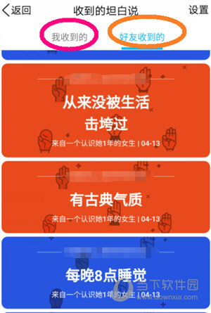 QQ坦白說一定是好友嗎 坦白說是不是只可以發(fā)給好友