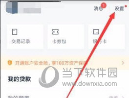百度錢包如何設(shè)置指紋鎖 設(shè)置指紋鎖的方法說明