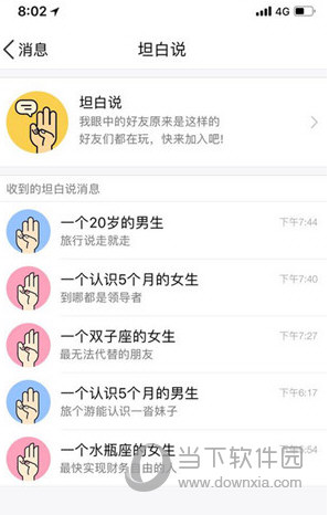 QQ坦白說(shuō)為什么發(fā)不了 無(wú)法發(fā)送信息給好友解決方法分享