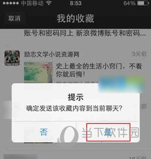微信網(wǎng)頁版我的收藏在什么位置 收藏查詢方法介紹