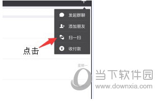 微信網(wǎng)頁(yè)版如何上傳Word文檔 上傳Word文檔方法介紹