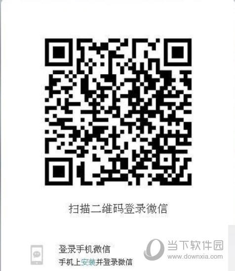微信網(wǎng)頁版如何把手機圖片傳輸?shù)诫娔X上 傳輸方法分享