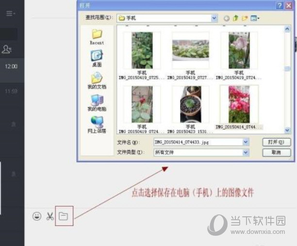 微信網(wǎng)頁版如何把手機圖片傳輸?shù)诫娔X上 傳輸方法分享