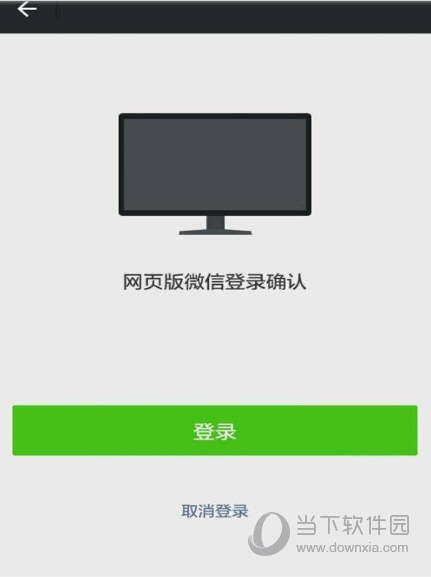 微信網(wǎng)頁版如何把手機圖片傳輸?shù)诫娔X上 傳輸方法分享