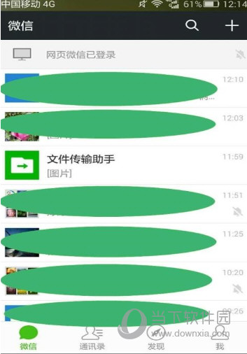 微信網(wǎng)頁版如何把手機圖片傳輸?shù)诫娔X上 傳輸方法分享