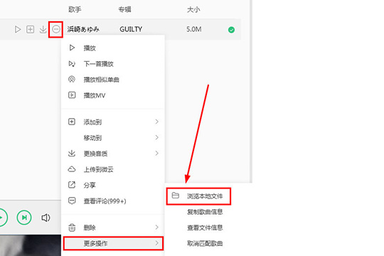 QQ音樂如何下載MP3格式 MP3格式轉(zhuǎn)換方法分享