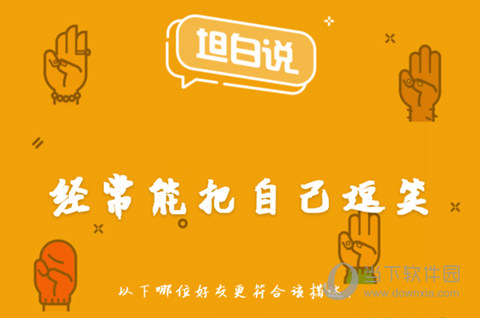QQ坦白說有什么標簽？坦白說身份標簽盤點