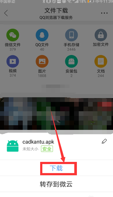 微信怎么看cad圖紙？微信看cad圖紙操作步驟
