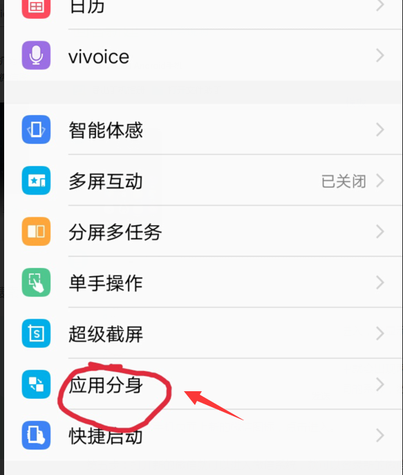 微信怎么分身分成兩個(gè)微信？微信分身操作步驟一覽