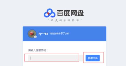 手機(jī)百度網(wǎng)盤怎么提取文件？百度網(wǎng)盤提取文件方法一覽