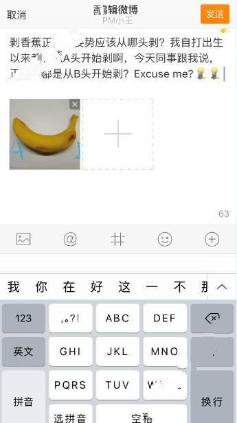 怎么修改已經發布的微博？修改已經發布的微博攻略