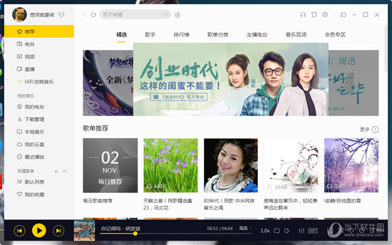 酷我音樂(lè)如何微信支付？微信付費(fèi)操作步驟一覽