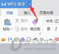 WPS自定義模板如何設(shè)置？個性化模板制作方法詳解