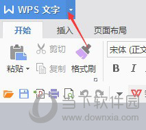 WPS自定義模板如何設(shè)置？個性化模板制作方法詳解