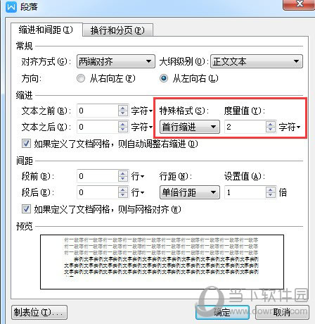 WPS自定義模板如何設(shè)置？個性化模板制作方法詳解
