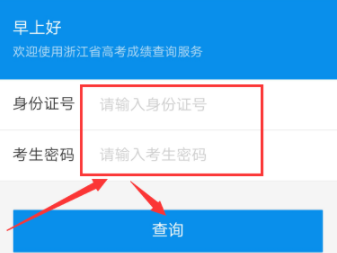 支付寶如何查詢2019高考成績(jī)?2019高考成績(jī)查詢方法全覽