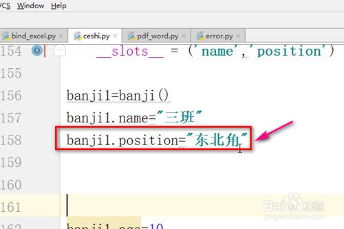 python怎么用__slots__方法？