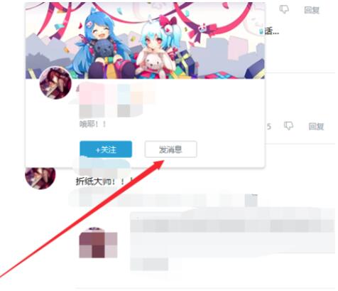嗶哩嗶哩如何舉報(bào)用戶_嗶哩嗶哩舉報(bào)用戶圖文教程