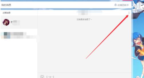 嗶哩嗶哩如何舉報(bào)用戶_嗶哩嗶哩舉報(bào)用戶圖文教程