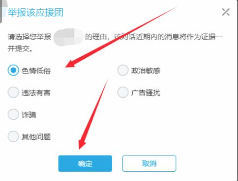 嗶哩嗶哩如何舉報(bào)用戶_嗶哩嗶哩舉報(bào)用戶圖文教程