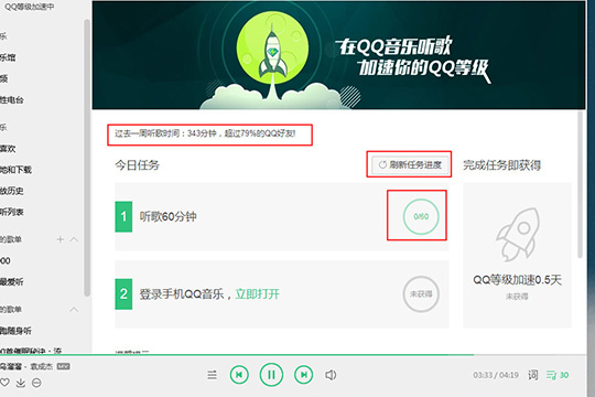 QQ音樂如何看聽歌時長？收聽歌曲時間的查看方法介紹