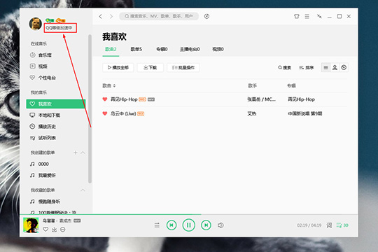 QQ音樂如何看聽歌時長？收聽歌曲時間的查看方法介紹