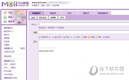 QQ郵箱如何撤回已發(fā)送的郵件？郵件及時撤回方法詳解
