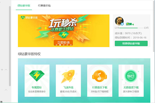 QQ音樂如何看聽歌時長？收聽歌曲時間的查看方法介紹