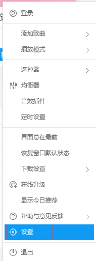 酷狗如何免費下載收費歌曲？酷狗免費下載收費歌曲方法一覽