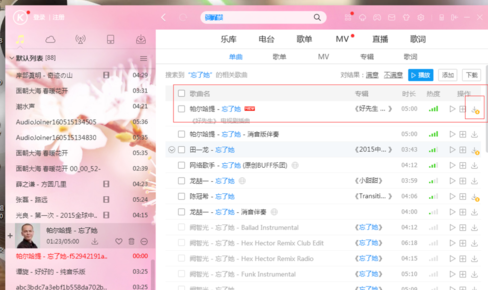 酷狗如何免費下載收費歌曲？酷狗免費下載收費歌曲方法一覽