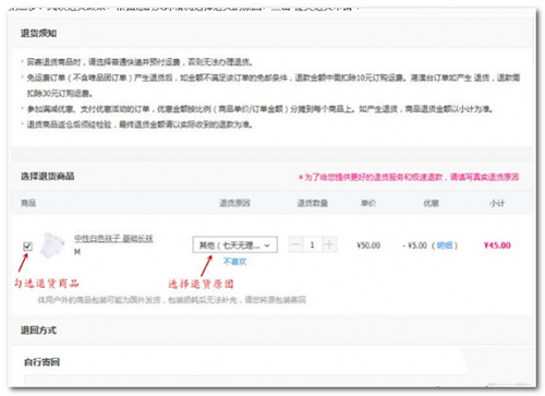 唯品會如何退貨?唯品會退貨步驟分享