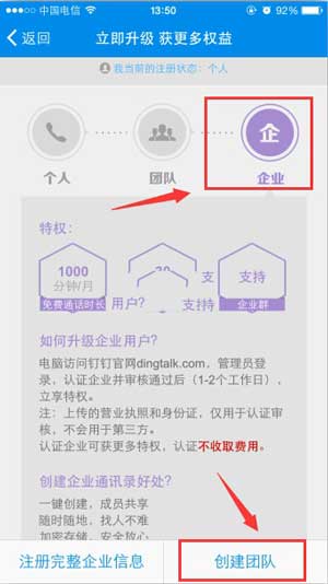 釘釘如何獲得1000分鐘免費(fèi)通話？獲得方法說(shuō)明