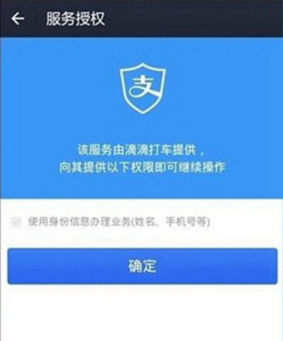 滴滴出行怎么打車?滴滴出行付款方法介紹