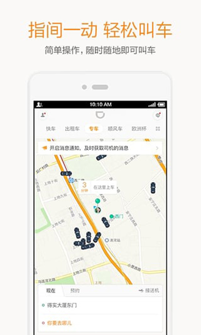 滴滴出行代叫車(chē)如何使用？代叫車(chē)收費(fèi)詳情一覽