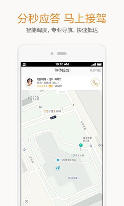 滴滴出行代叫車(chē)如何使用？代叫車(chē)收費(fèi)詳情一覽