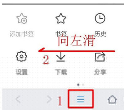手機qq瀏覽器網頁護眼色怎么設置?網頁護眼色設置方法介紹