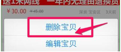 閑魚(yú)如何下架商品?下架商品方法分享