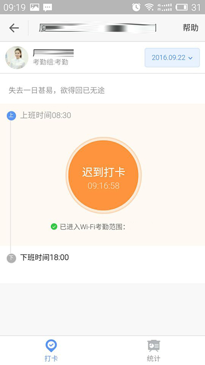 釘釘考勤打卡怎么設(shè)置？設(shè)置考勤打卡方法介紹