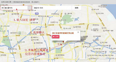 百度外賣(mài)如何加盟?入駐方法分析