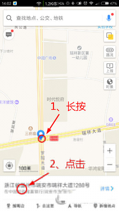高德地圖如何收藏地點？收藏地點教程分享