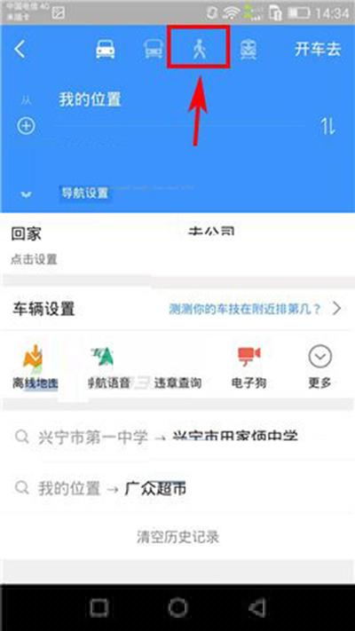 高德地圖如何關(guān)閉運動語音？關(guān)閉方法推薦