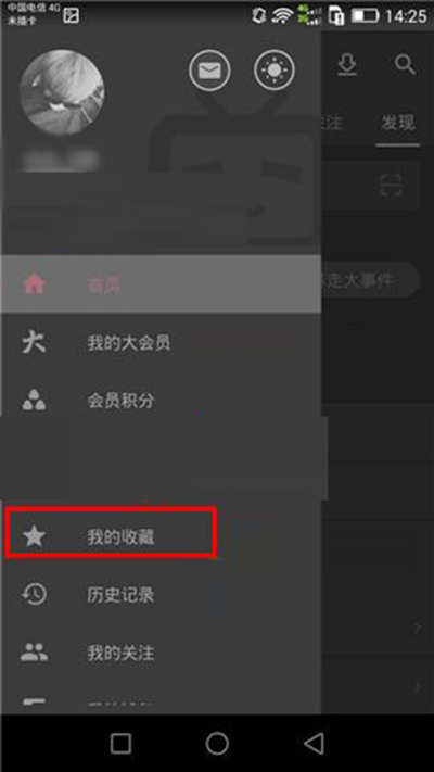 嗶哩嗶哩動畫如何給收藏夾重命名？給收藏夾重命名方法分享