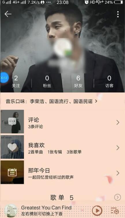 qq音樂如何給別人發(fā)私信？qq音樂私信發(fā)送方法分享