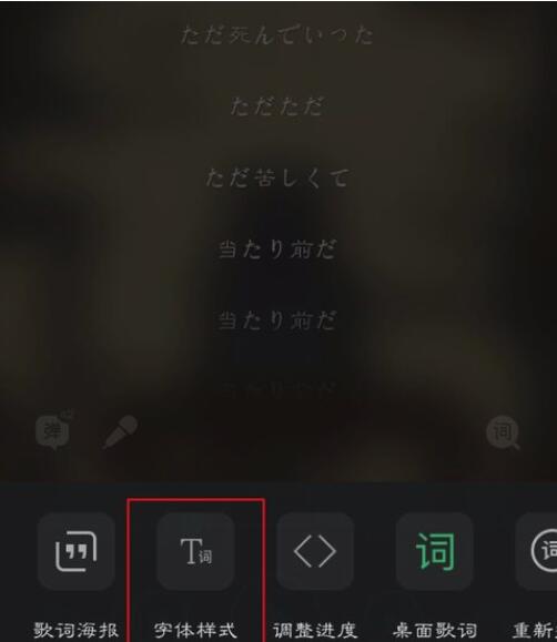 qq音樂(lè)如何改顏色？qq音樂(lè)字體顏色設(shè)置方法一覽