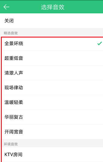 qq音樂(lè)可以改變音質(zhì)嗎？qq音樂(lè)音質(zhì)變換方法分享