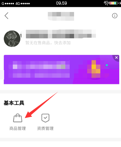 快手小店如何上傳商品？快手小店上傳商品方法介紹