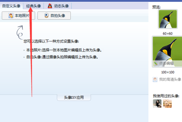 qq音樂(lè)在哪改頭像？qq音樂(lè)換頭像方法分享