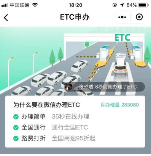 微信etc和支付寶etc有什么不一樣？微信etc和支付寶etc區(qū)別介紹