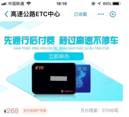微信etc和支付寶etc有什么不一樣？微信etc和支付寶etc區(qū)別介紹